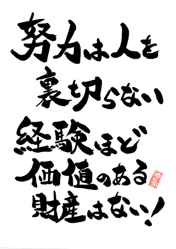 16年01月 共に人生を謳歌しようぜ